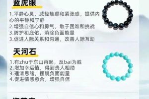 五行水2025年05月28日什么吉祥物可以护身招财