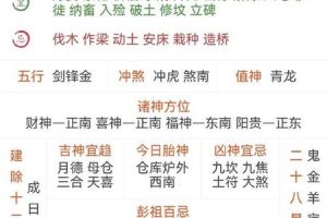 五行火2025年05月23日生辰八字是否合适