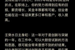 五行木2025年05月23日偏财运怎么样