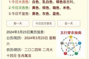 五行木2025年05月23日哪个五行相克