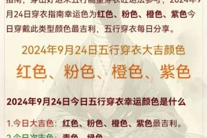 五行金2025年05月23日桃花方位在哪里