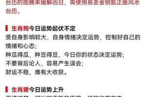 五行火2025年05月28日开运颜色指南