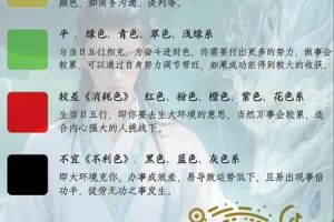 五行木2025年05月23日桃花运