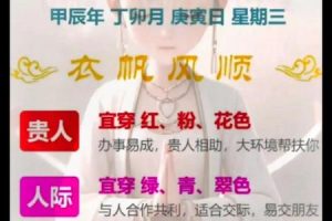 五行金2025年05月27日出行安全注意事项