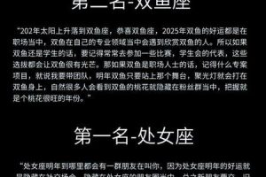 五行火2025年05月27日桃花运