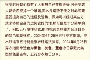 五行火2025年05月26日出行安全注意事项