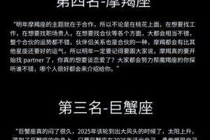 五行水2025年06月05日桃花运