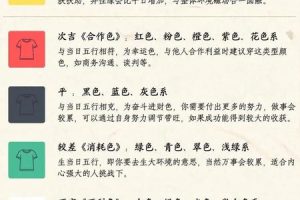 五行水2025年06月10日开运颜色指南
